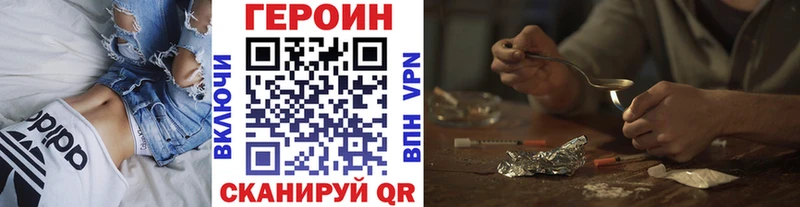 Героин VHQ  Купить где  Ухта 