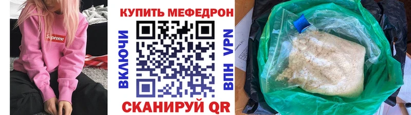 Мефедрон кристаллы  Купить закладки  Ухта 