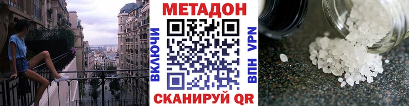 Метадон кристалл Ухта